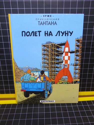 Les aventures tintin - de,