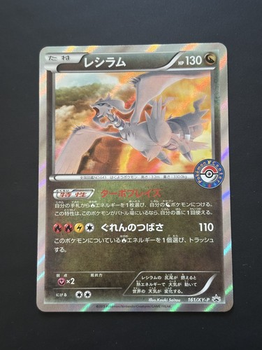 Carte pokemon reshiram - carte,