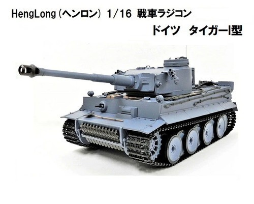 Kit heng long tiger - kit,