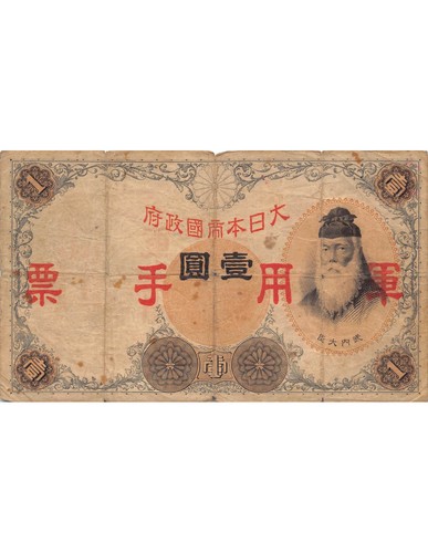 Chine yen occupation - chine, 1