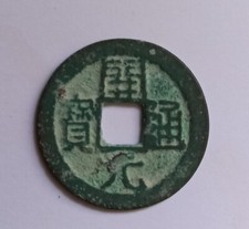 CHINE Dynastie Tang (618 -907) 1 cash Kaiyuan de Gaozou à Xuanzong