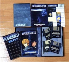 Logiciel MSX2 Legend of the