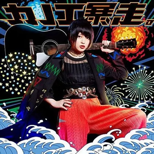 Kanoelana kanoe bosou - kanoelana, cd