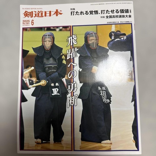 Kendo japan - kendo,