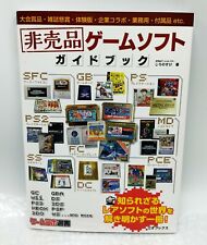 Official Japanese Mook "Not for sale" Game Soft Guide Book Like New
