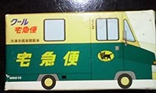 Mini voiture Yamato Transport Tomica taille rare style ancien W8010