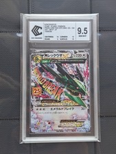 Carte Pokémon M Rayquaza EX -