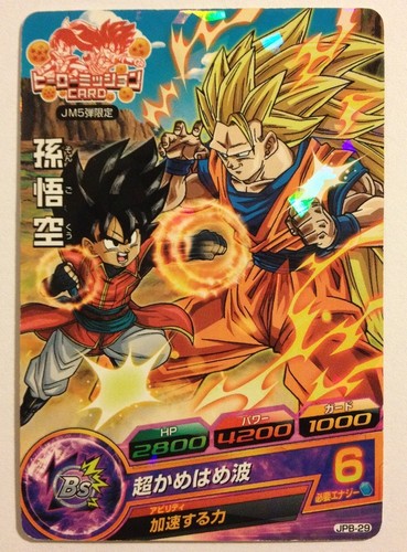 Dragon ball heroes - dragon,