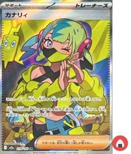 Carte Pokemon M2a 219/193