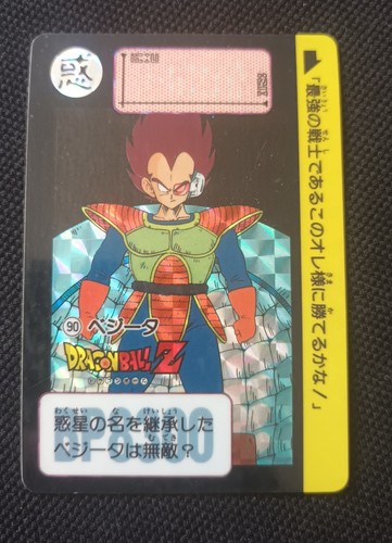 Carte dragon ball hondan - dragon,