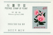 Rare bloc de 1965 timbre postal OF plante. Hibiscus.