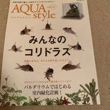 AQUA STYLE AQUA STYLE Vol. 16 Everyone's Corydoras Tropical Fish Paludarium