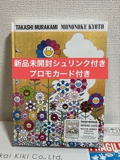 Promo catalogue officiel Takashi Murakami Mononoke Kyoto