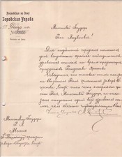 RUSSIA - ROSTOV - LETTER FROM MUNICIPAL GOVERNMENT, SAWDUST - 1904