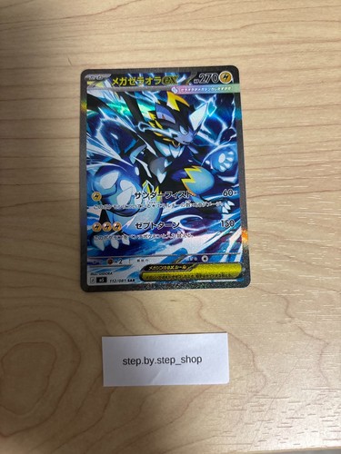 Mega zeraora sar - mega,