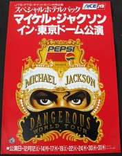 Michael Jackson Prospectus