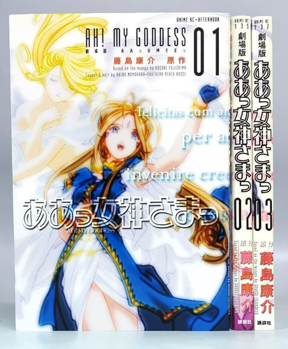 Goddess movie manga - movie,