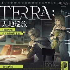 Official Arknights Terra: A
