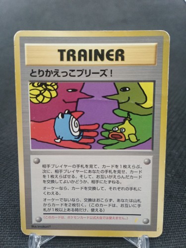Trade please pokemon card - !,