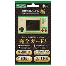 GAME WATCH The Legend of Zelda Full Protection Film Extreme - GAME WATCH The