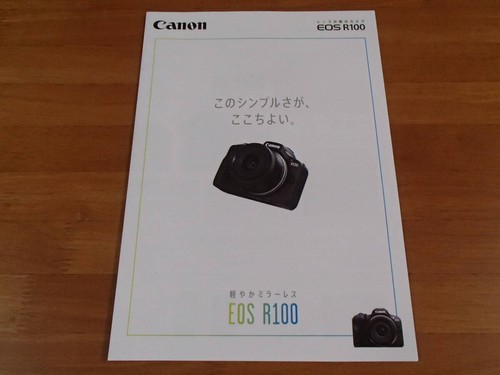 Catalogue canon eos r100 - catalogue,