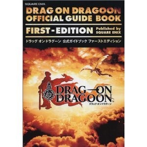 Drakengard drag dragoon - drakengard,