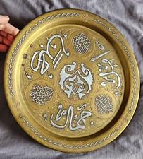Plateau à thé arabe  Laiton à incrustation de cuivre & métal blanc  Art oriental