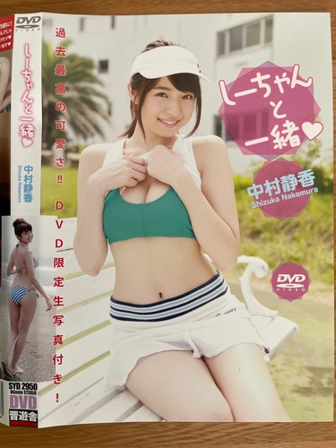 Shizuka nakamura dvd - shizuka,