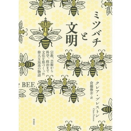 Abeilles civilisation 2023 - abeilles,