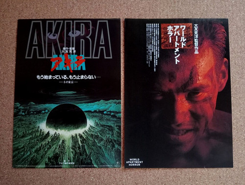Akira world apartment horror - akira,