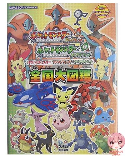 Pokémon rouge feu - feu, vert