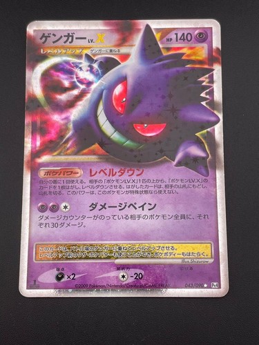 Carte pokemon gengar star - pokemon,