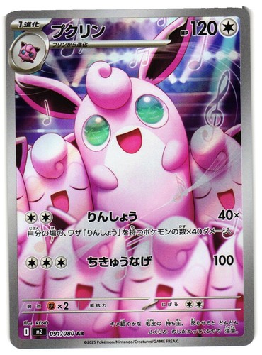Pokemon tcg wigglytuff - tcg,