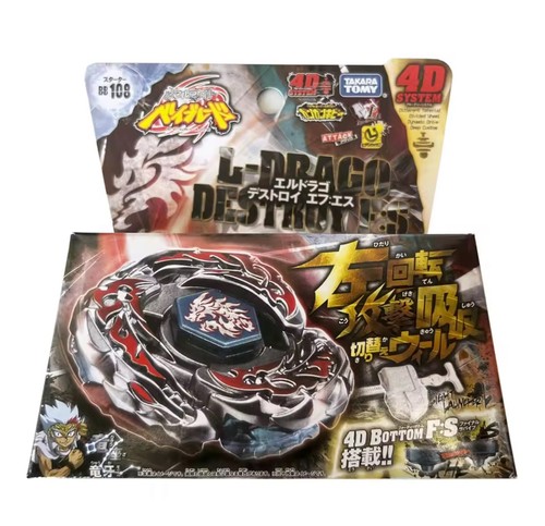 Toupie beyblade métal fury - métal,