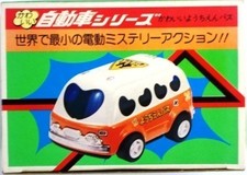 , Vintage, jouet en métal