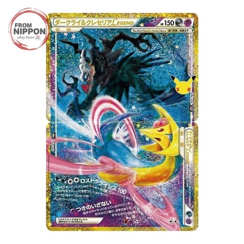 Darkrai cresselia legend - &,