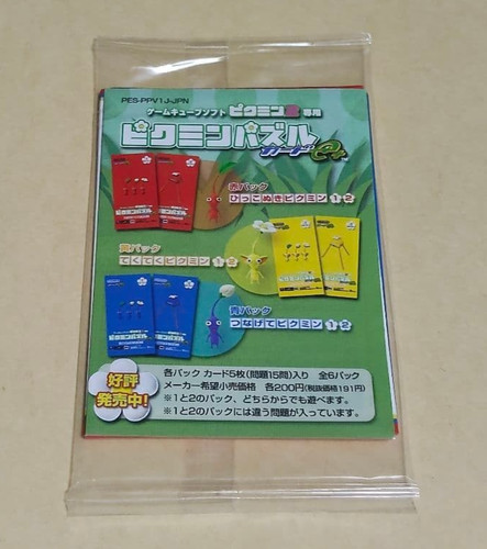 Pikmin ereader puzzle - pikmin,