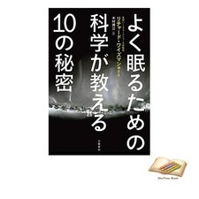 Livre 10 secrets scientifiques