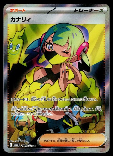 Mega dream canari - mega,