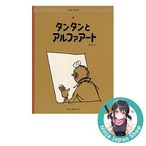 The adventures tintin - the,