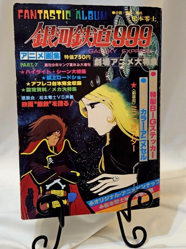 Galaxy express 999 leiji - galaxy,