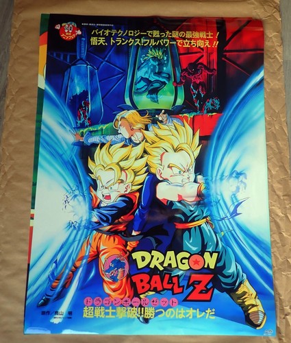 Dragon ball affiche b2 - z,