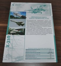 X-31P Anti Radar Missile Aircraft Russian Military Brochure Prospekt