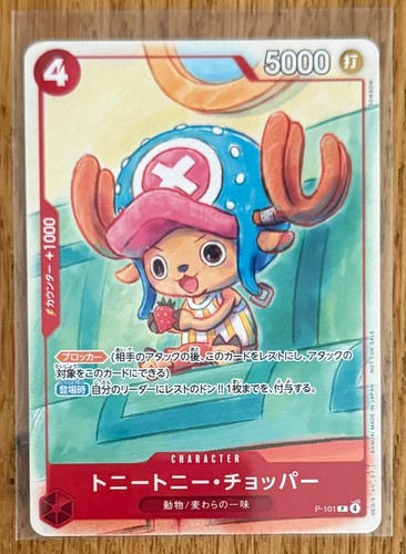 Carte one piece promo - "promo,
