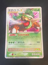 JAPANESE POKEMON TORTERRA LV.X