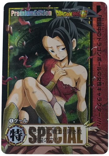 Carte dragon ball kale sexy - carte,