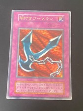JAPANESE YU-GI-OH KUNAI WITH CHAIN NO REF ULTRA RARE - VG