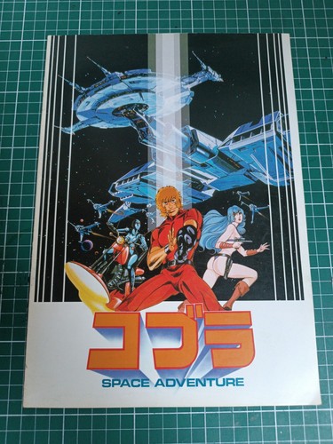 Space adventure cobra - space,