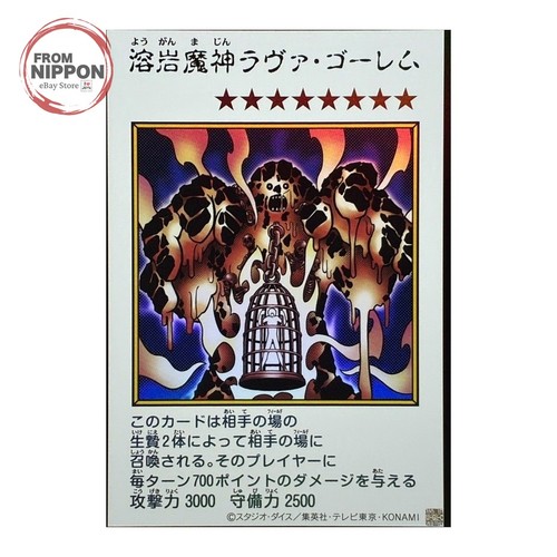 Golem lave yac1 jp091 - yac1-jp091, carte