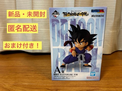 Dragon ball the chronicle - ball, of